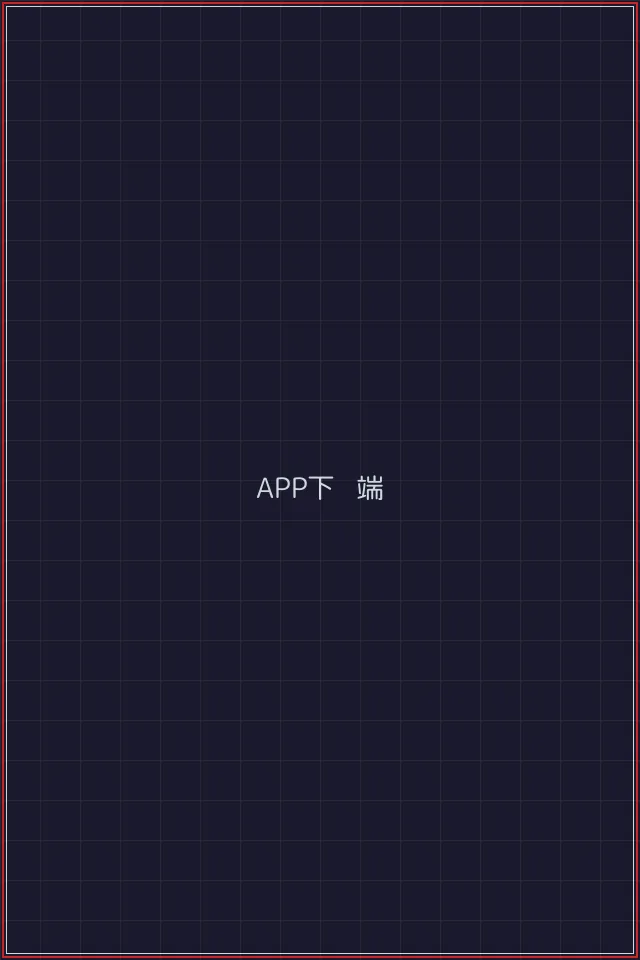 德州扑克下载 便携式接入终端手机界面展示