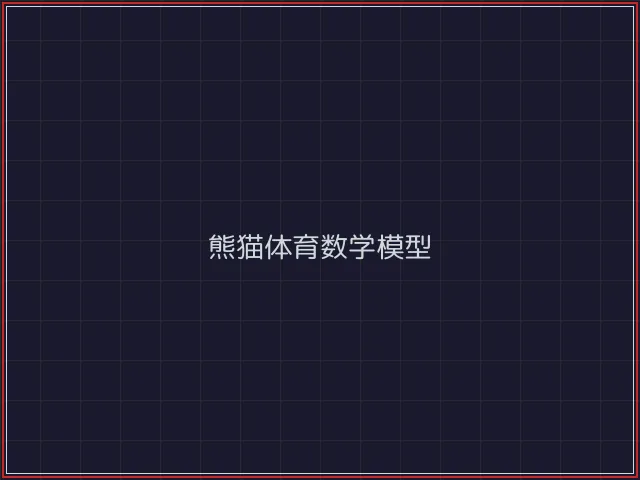 熊猫体育武士娱乐城截图7 - 德州扑克下载