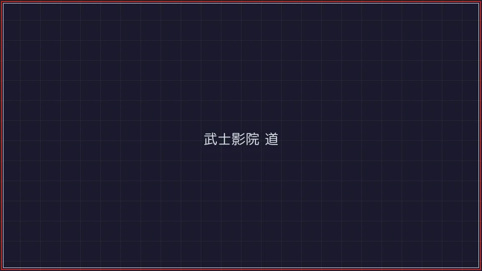 德州扑克下载 武士影院频道全息播放器